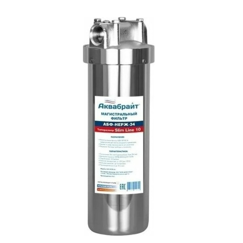 Магистральный фильтр из нержавеющей стали Аквабрайт АБФ-НЕРЖ-34 SlimLine