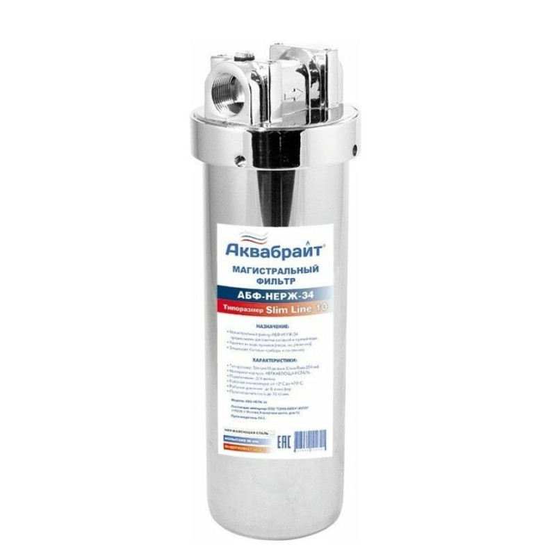 Магистральный фильтр из нержавеющей стали Аквабрайт АБФ-НЕРЖ-34 SlimLine