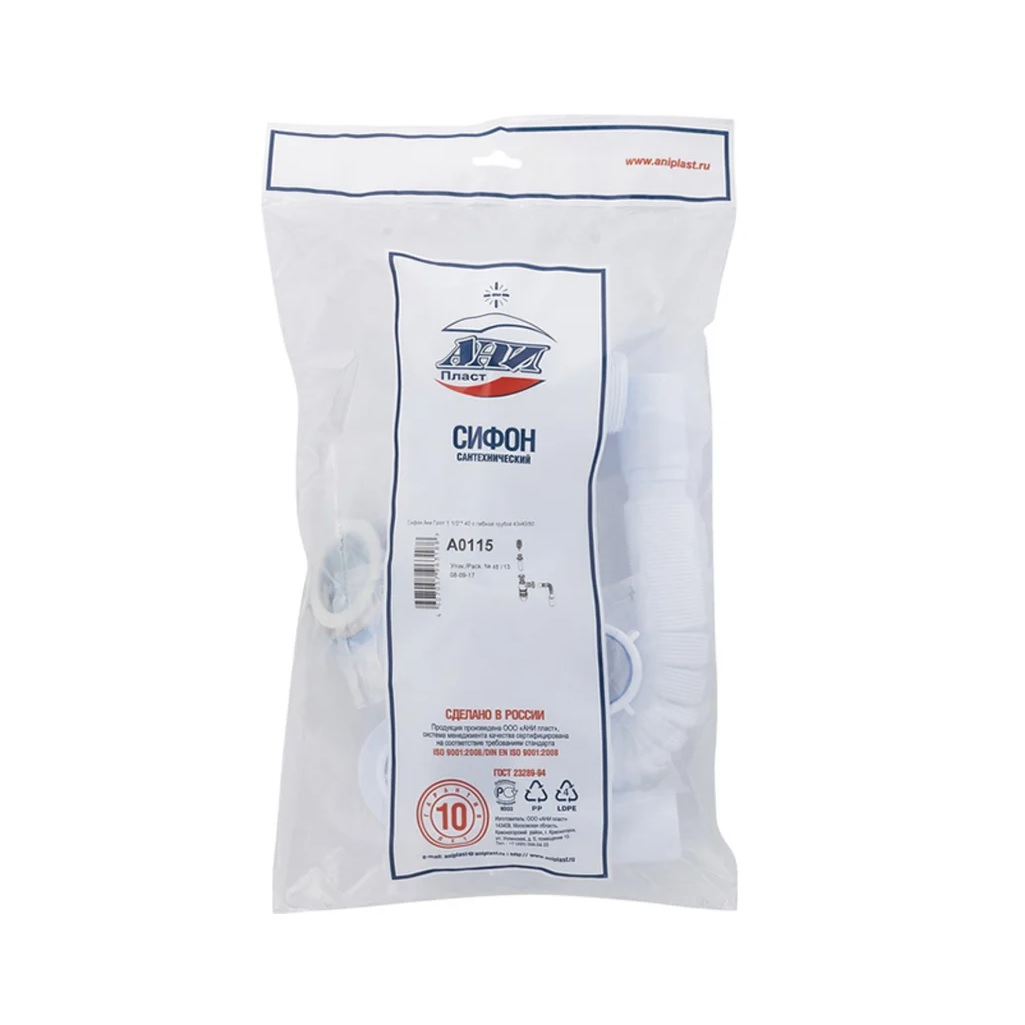 Сифон АниПласт Грот 1.1/2