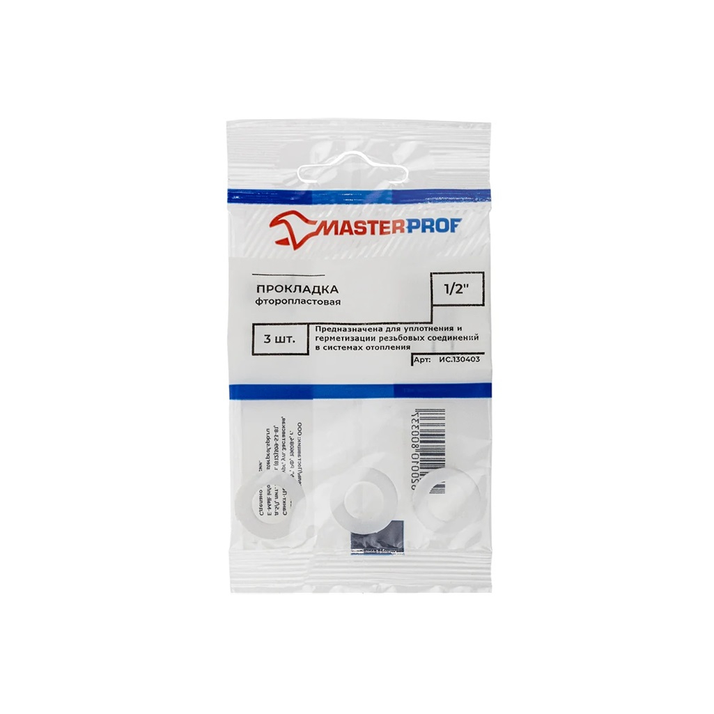 Прокладка для воды уплотнительная MasterProf, фторопласт, 1/2