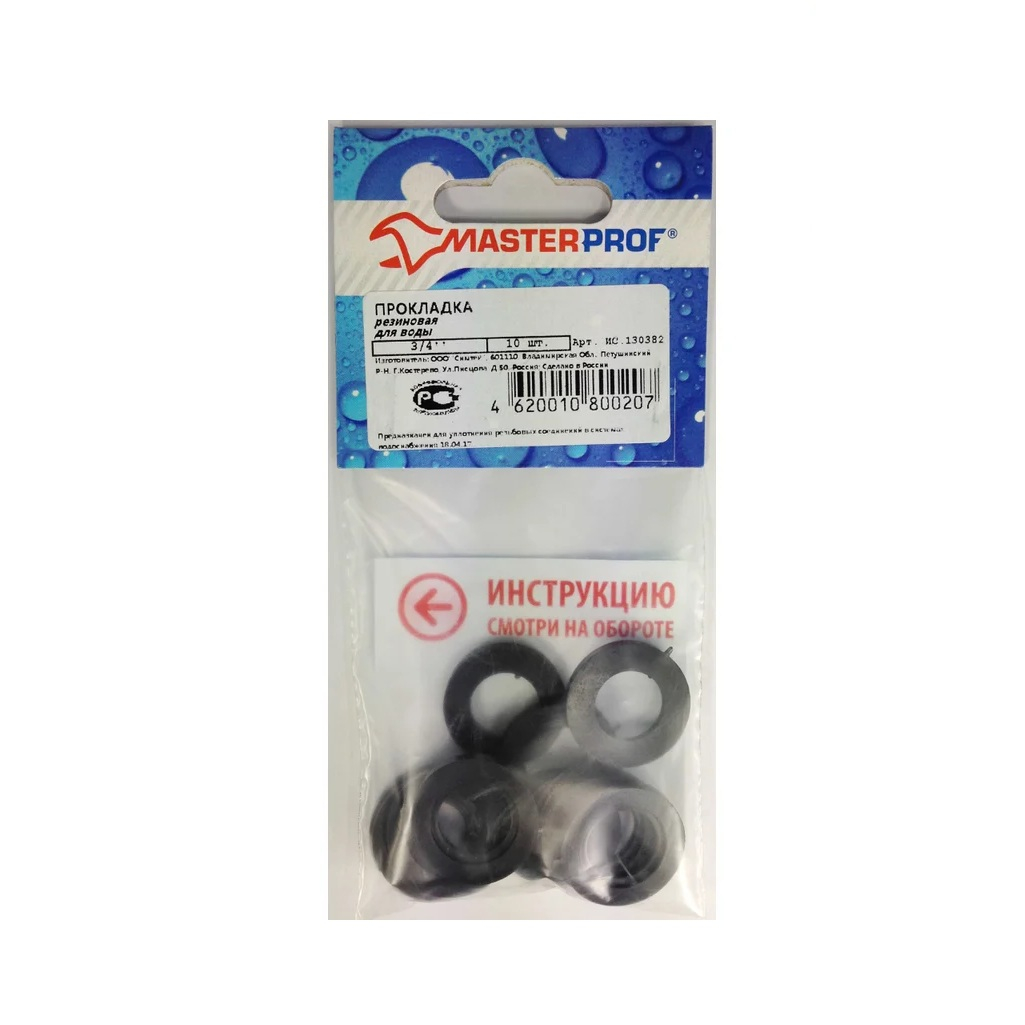 Прокладка для воды MasterProf ИС.130382 уплотнительная 3/4