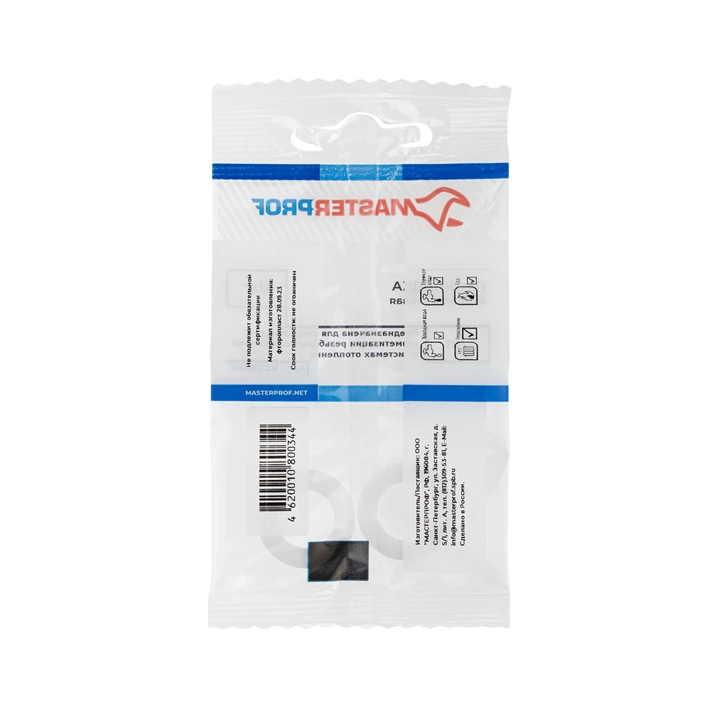 Прокладка для воды MasterProf ИС.130404 уплотнительная 3/4