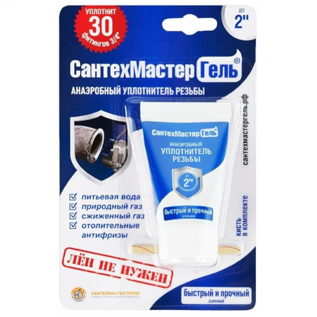 Уплотнитель анаэробный Сантехмастер 61031, Гель синий, тюбик 60 г, блистер