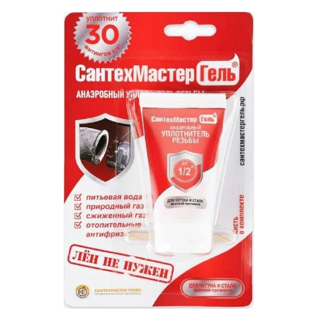 Уплотнитель анаэробный Сантехмастер 61035, Гель красный, тюбик 15 г, блистер