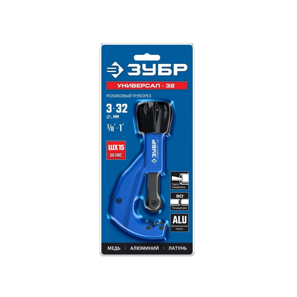 Труборез роликовый для труб из меди и алюминия Зубр Универсал-32, 3-32 мм, Профессионал, 23830