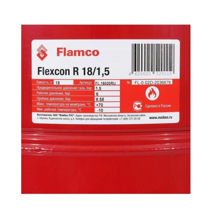 Расширительный бак Flamco Flexcon 16020RU, 18 л, 6 бар, вертикальная установка