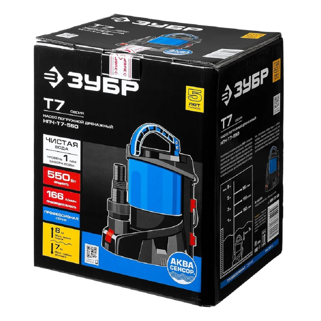 Насос дренажный Зубр АкваСенсор 550 Вт с минимальным уровнем откачки, профессионал НПЧ-Т7-550