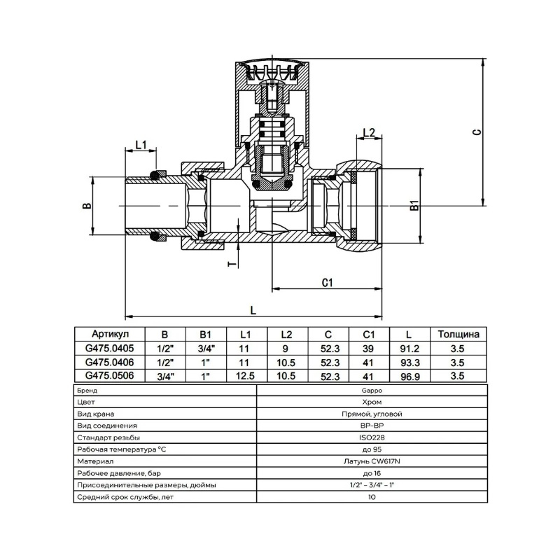 Кран для полотенцесушителя Gappo НР-ВР, 1/2х3/4, G475.0405 прямой, хром