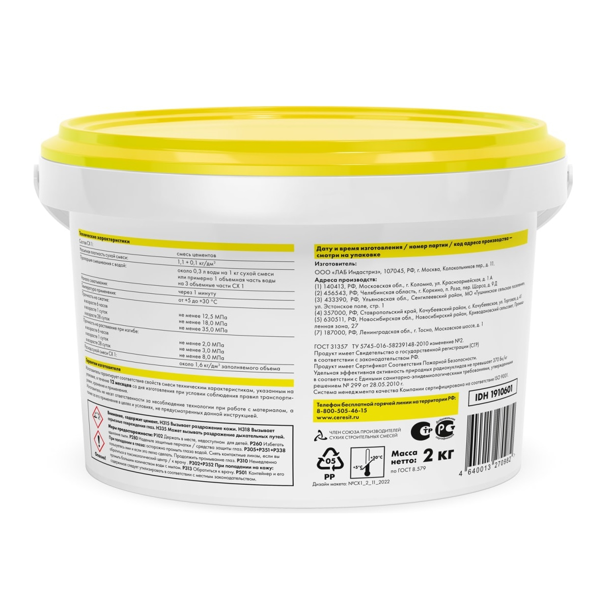 Блиц-цемент CERESIT СХ 1 гидропломба для остановки водопритоков 2 кг