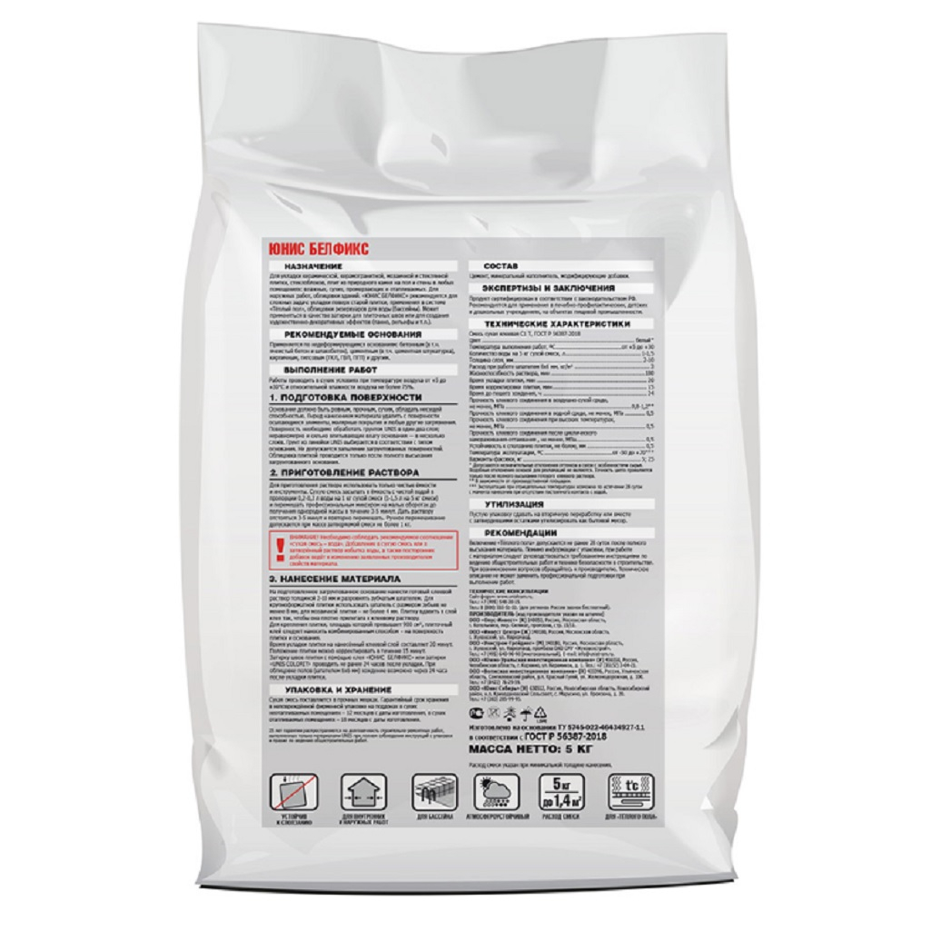 Клей Unis Белфикс плиточный, цементный с полимерными добавками, белый 5 кг