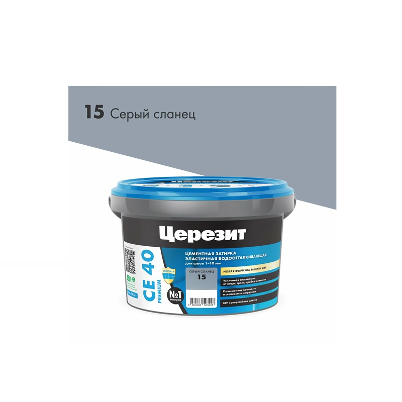 Затирка CERESIT СЕ 40 №15 Серый сланец 2 кг