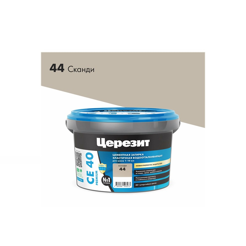 Затирка CERESIT СЕ 40 №44 Сканди 2 кг