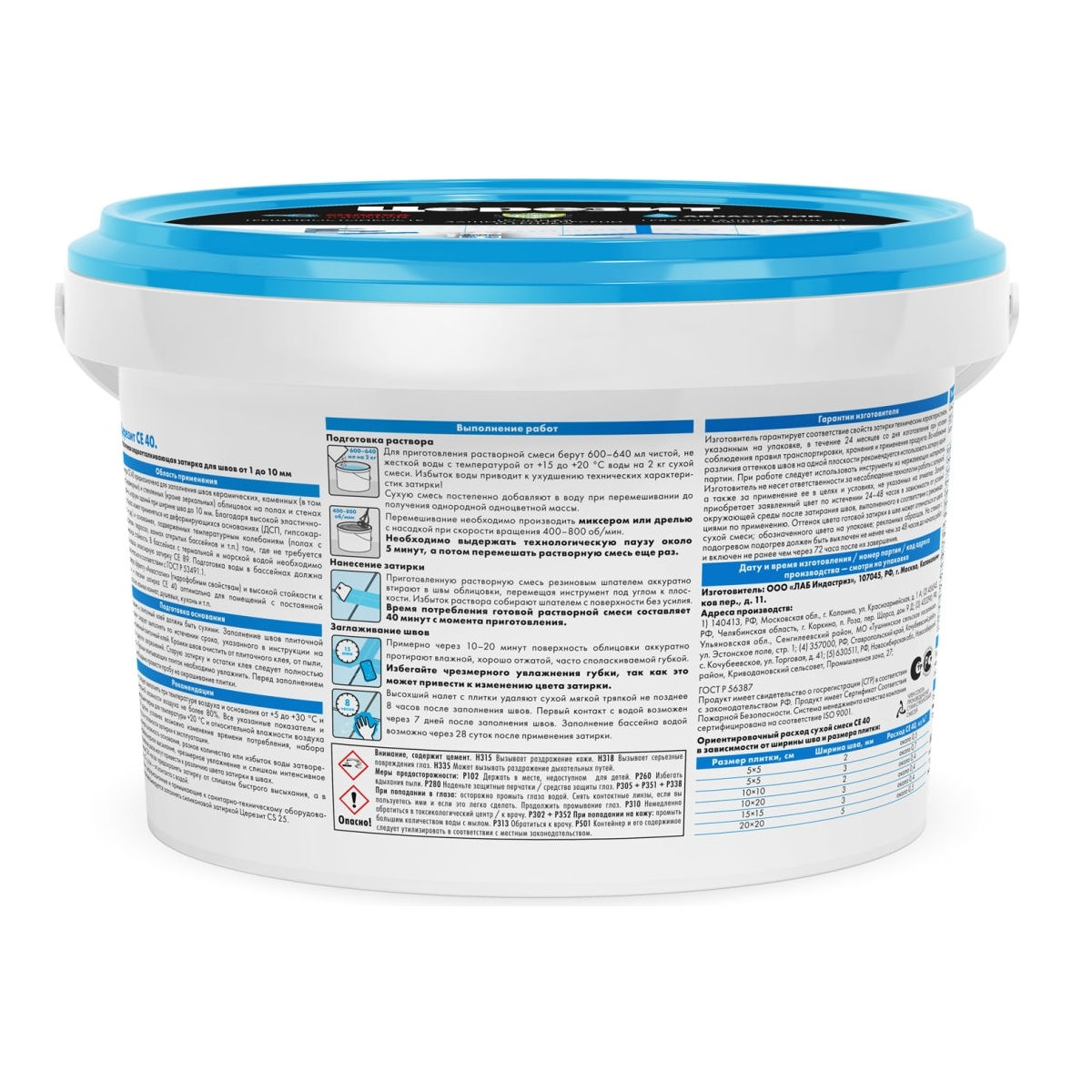 Затирка Ceresit CE 40 №04 серебристо-серая 2 кг AQUASTATIC