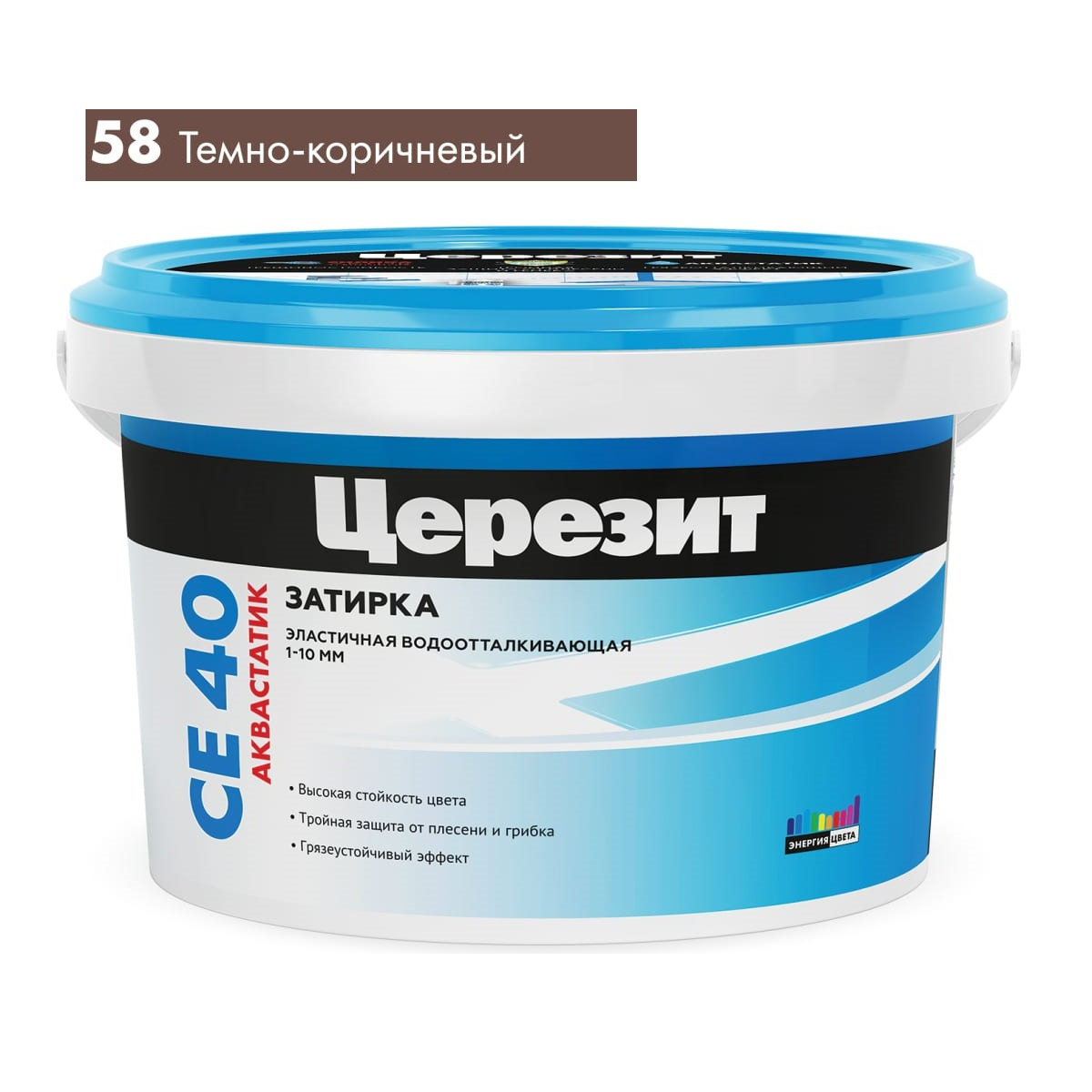 Затирка Ceresit CE 40 №58 темно-коричневый 2 кг AQUASTATIC