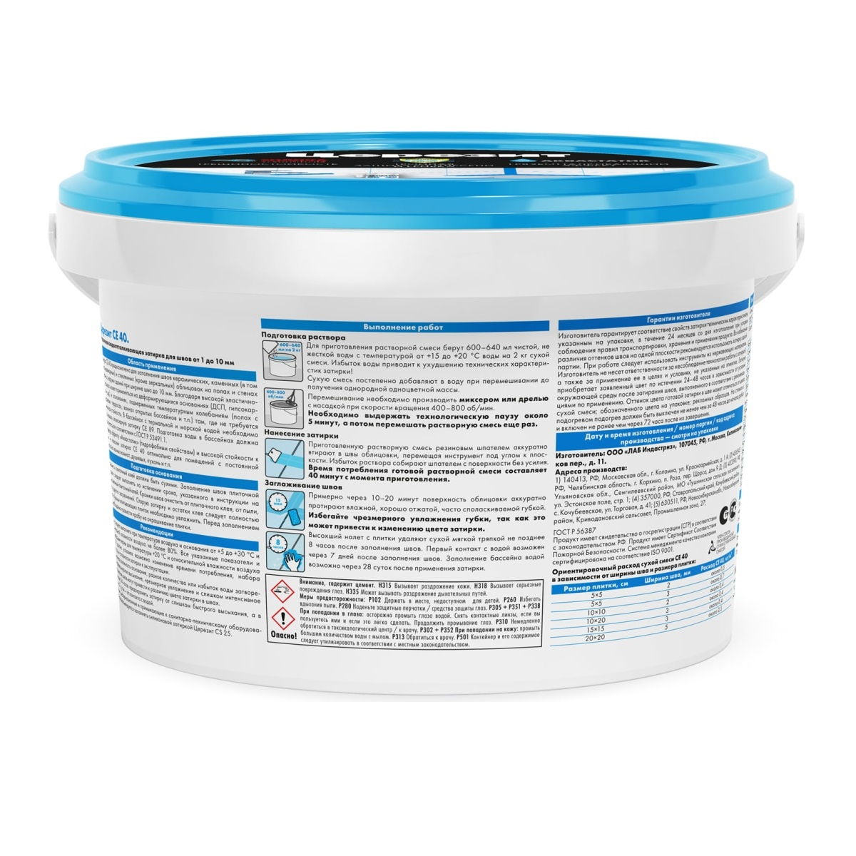 Затирка Ceresit CE 40 №58 темно-коричневый 2 кг AQUASTATIC