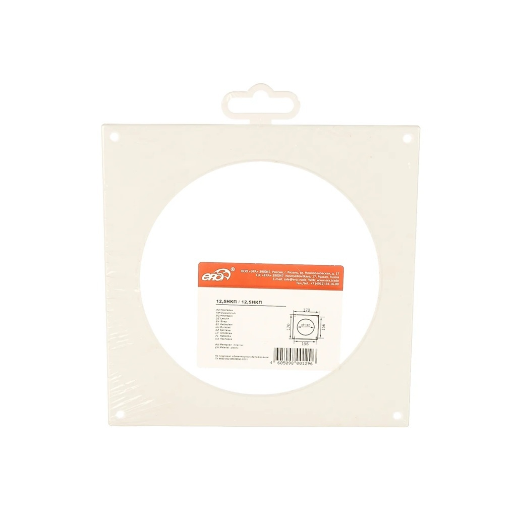 Накладка торцевая Era 12.5НКП 170х170мм d130мм, пластик, белый